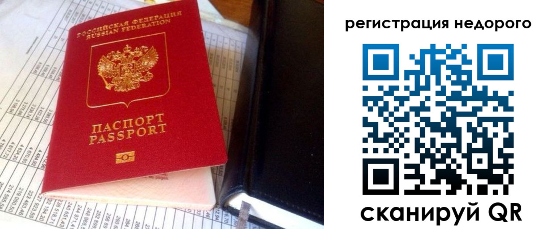 прописка ребенка в Туле